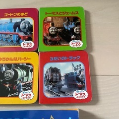 トーマス絵本の画像