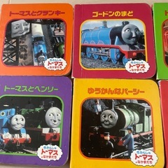 トーマス絵本の画像