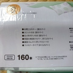 【引き取り決定】新品　ニトリ 掛け布団カバー　シングル　Sの画像