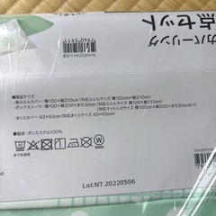 【引き取り決定】新品　ニトリ 掛け布団カバー　シングル　Sの画像
