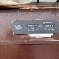 米保冷庫