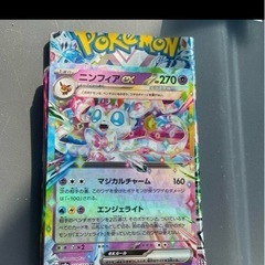 ポケモンカード　ニンフィアex