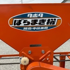 ばらまき機SR-2DMの画像