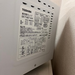 TOSHIBA オーブンレンジの画像