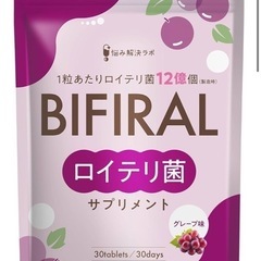 【生きたロイテリ菌360億個 贅沢配合】 ビフィラル 生きた ロ...