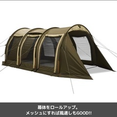 テント　新品未使用の画像