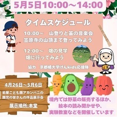 つつじまつり（体験を通してすごい！を感じる）