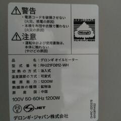【決まりました】デロンギ/ヴェルディカルドオイルヒーターの画像