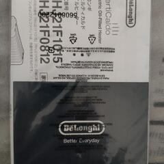 【決まりました】デロンギ/ヴェルディカルドオイルヒーターの画像