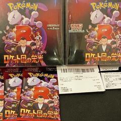 ロケット団の栄光　ポケモンカード