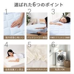 ボックスシーツ シングル 接触冷感 冷感敷きパッド 丸洗いOKの画像