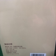 YUNDOO 脱毛器 冷感だつもうき全身ムダ毛処理 メンズ レディース新品未使用 冷感脱毛器 光脱毛器の画像