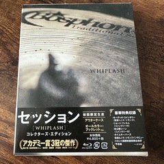 セッション　コレクターズエディション