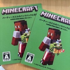 【値下】マイクラ アイテムコード2枚