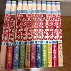 ちびまる子ちゃんの中古が安い！激安で譲ります・無料であげます