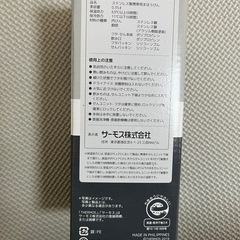 サーモス水筒の画像
