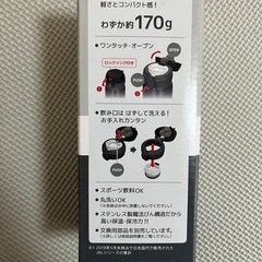 サーモス水筒の画像