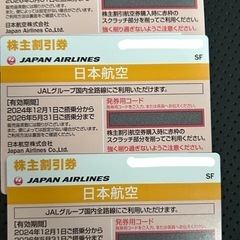 JAL株主割引🎫