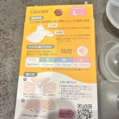 さく乳器・哺乳瓶・乳頭保護器　ピジョンセットの画像
