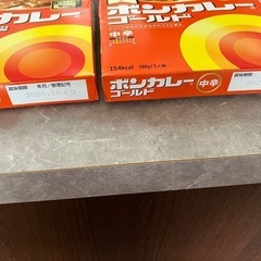 ボンカレー2個の画像