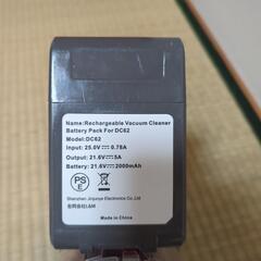 Dyson　DC62の画像