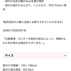 ベビーフェンス 西松屋
の画像
