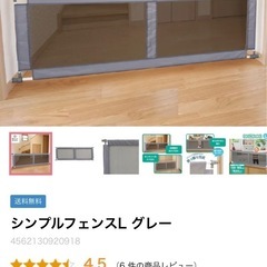 ベビーフェンス 西松屋
