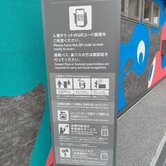 大阪万博-同行者1名様を募集致します。 - 大阪市