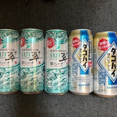 中古】カクテル・チューハイを格安/激安/無料であげます・譲り