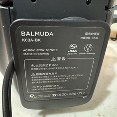 BALMUDA The Gohanの画像
