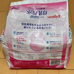 母乳パット　ピジョン　フィットアップの画像