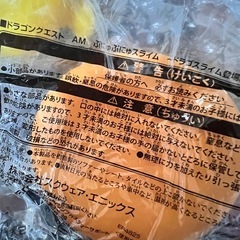 ドラゴンクエストぷにゅぷにゅスライムの画像