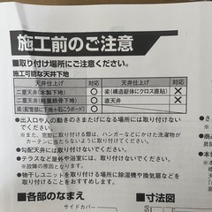 室内物干しの画像