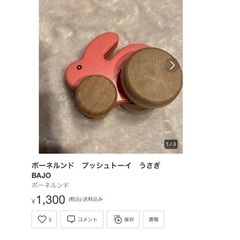 値下🐇うさぎ BAJO　ピンクの画像