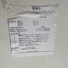 白の丸テーブルの画像
