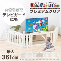 キッズパーテーション　日本育児　ベビーゲート