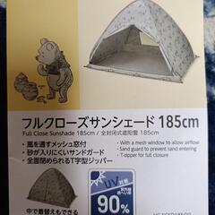  サンシェード プーさん柄