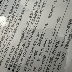 新品　ドラえもん　メラミンプレートの画像