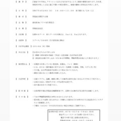 喜屋武deフリマ(出店者募集) - 糸満市