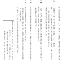 喜屋武deフリマ(出店者募集) − 沖縄県