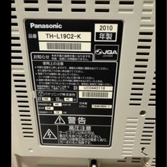 19インチ液晶Panasonic
テレビ2010年製　リモコン付の画像