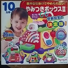 やみつきボックス　やりたい放題　ジャンク
