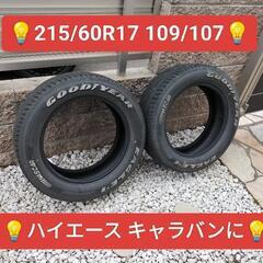 🉐現品限り🉐★215/60R17★LT★2本★ホワイトレタ…