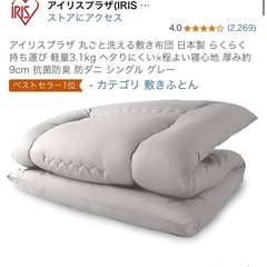 敷布団