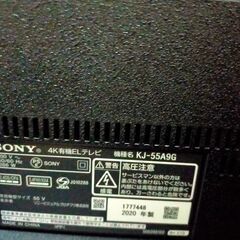 4/25までのお引取りで99000円→52000円【動画あり】本当に映画が綺麗です！！SONY ソニー ブラビア Bravia SONY KJ-55A9G 2020年製 HDR/倍速 NET動画 美品 スマートテレビ ユーチューブ アマプラ ネットフリックス 観れます！の画像