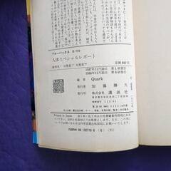 ブルーバックスの画像