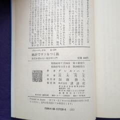ブルーバックスの画像