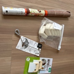 未使用　日用雑貨、安全グッズ