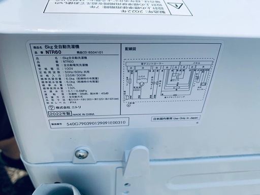 ♦️ ニトリ 全自動洗濯機【2022年製】NTR60