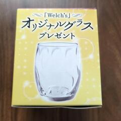 ウェルチ オリジナルグラス